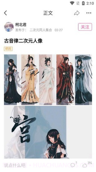 AO3截图4 AO3截图4