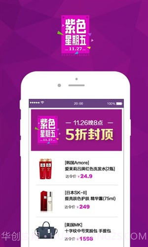 达令全球好货截图4 达令全球好货截图4