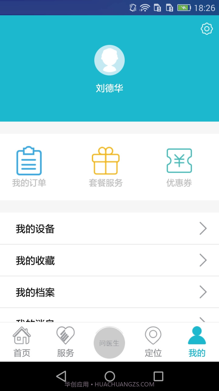 拓海e养截图1 拓海e养截图1