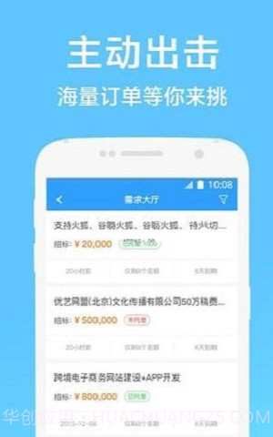 钉耙接单app截图2 钉耙接单app截图2