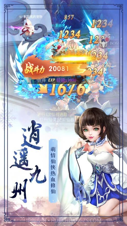 剑气十三道官方正版截图1