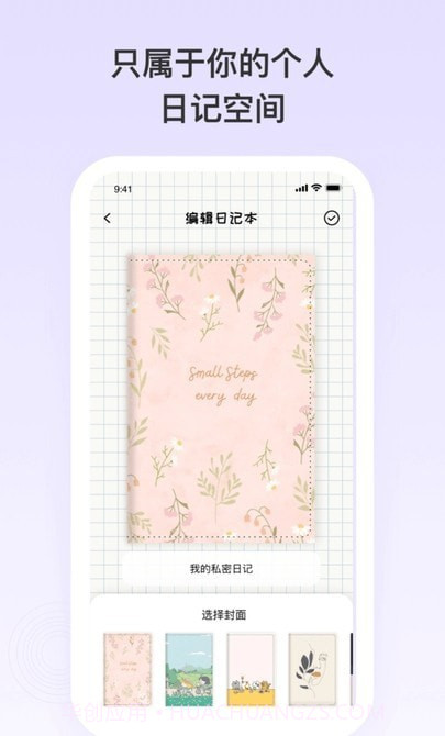 日记便签记录仪截图3 日记便签记录仪截图3