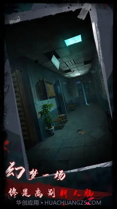 点灯2叩门怨无广告版截图1 点灯2叩门怨无广告版截图1