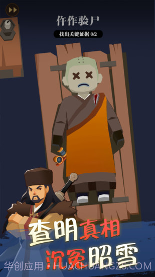 我叫包大人内置菜单截图2 我叫包大人内置菜单截图2