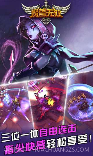 魔兽无双截图3 魔兽无双截图3