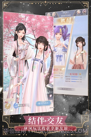 闪耀暖暖无限金币钻石版截图2