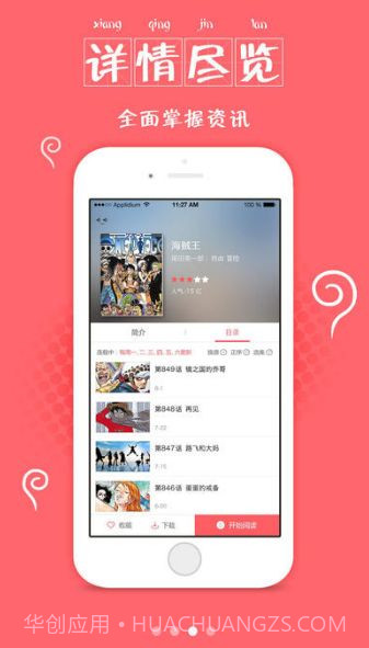 55韩漫网app截图2 55韩漫网app截图2