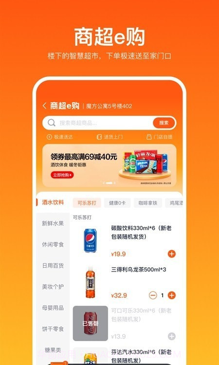 近邻优选截图1 近邻优选截图1