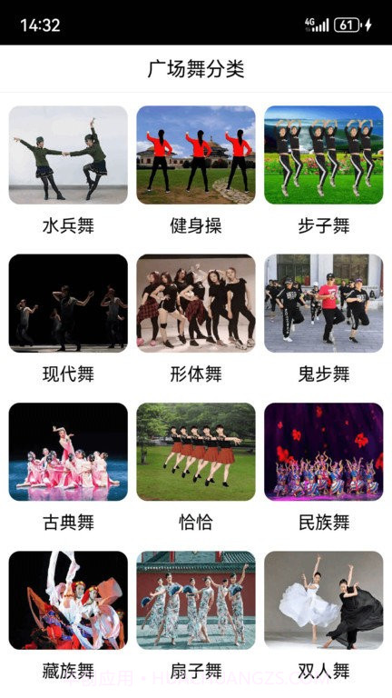 爱跳广场舞截图2