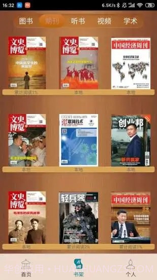 中国国家图书馆截图2 中国国家图书馆截图2