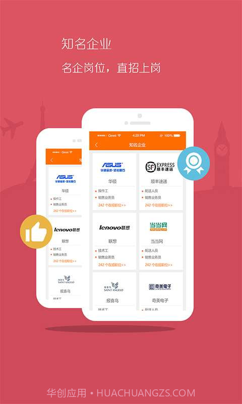 打工宝截图4 打工宝截图4