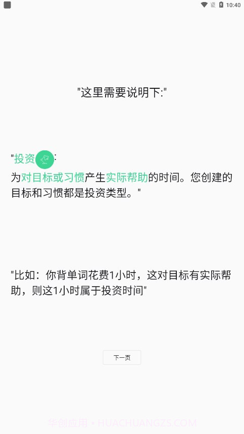 时间朋友截图4 时间朋友截图4