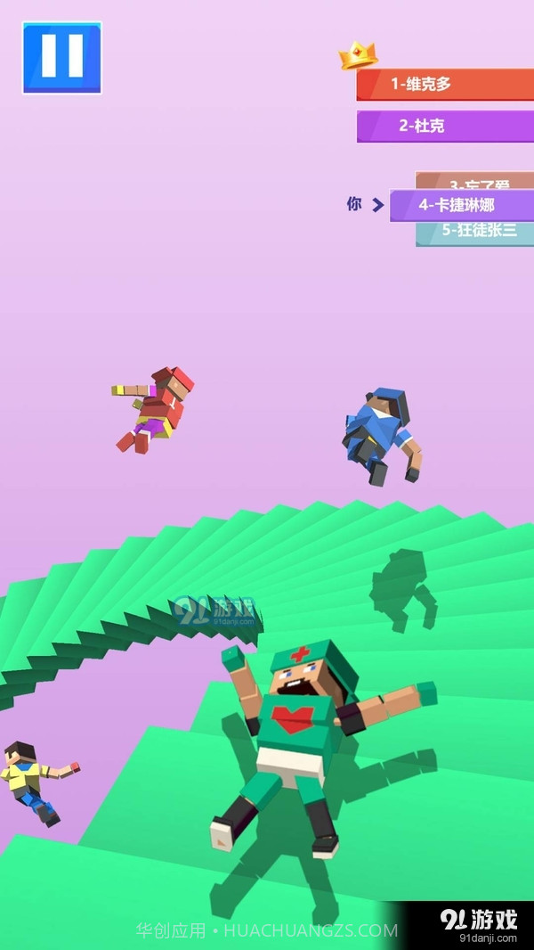 下楼大师截图5 下楼大师截图5