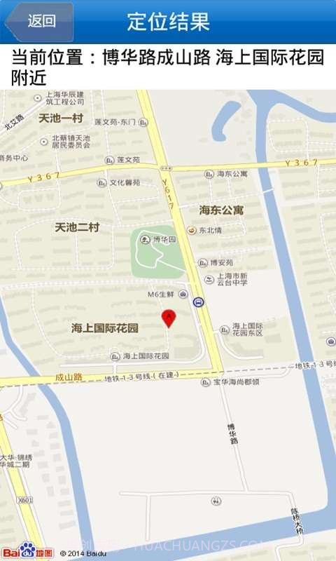 小孩监护宝截图3