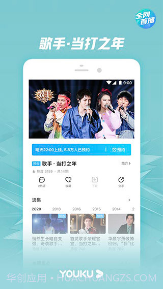 优酷vip免费android版优酷VIP版V42 夜之零落兮修改版截图1 优酷vip免费android版优酷VIP版V42 夜之零落兮修改版截图1