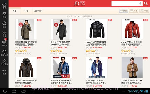 京东Pad版截图1 京东Pad版截图1
