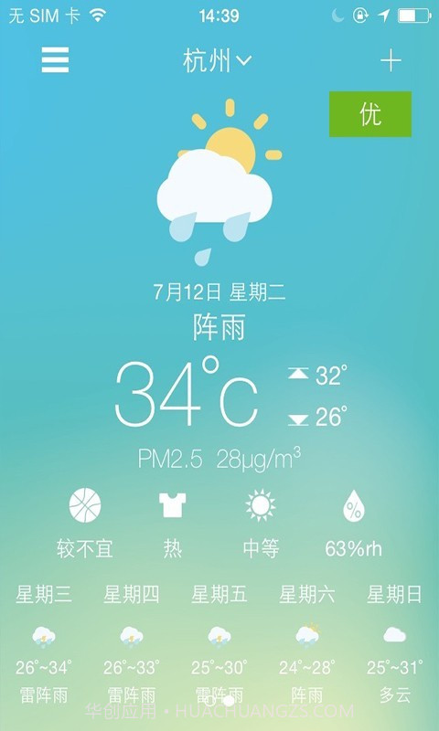 友好空气截图2 友好空气截图2