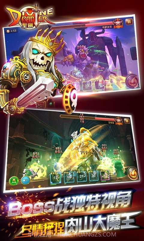 圣剑截图3 圣剑截图3