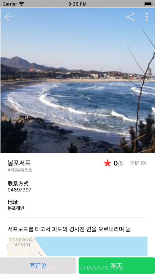 中韩二手网截图6 中韩二手网截图6