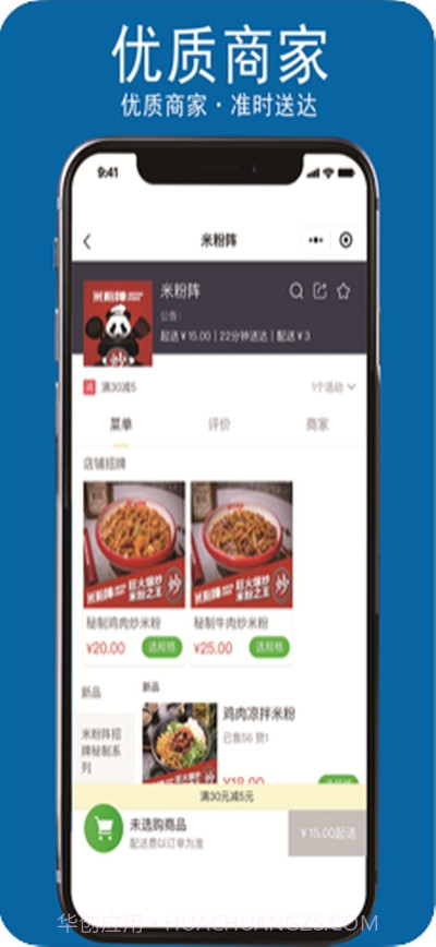 鲨鱼专送截图1 鲨鱼专送截图1