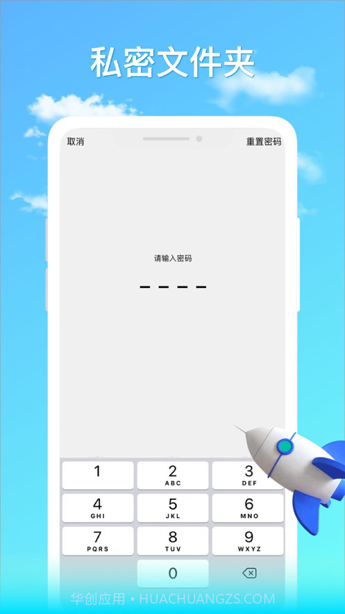 蓝天播放器截图2