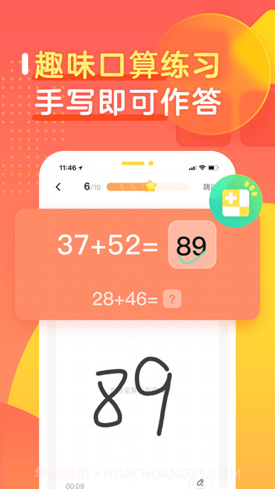 作业帮家长版截图3 作业帮家长版截图3