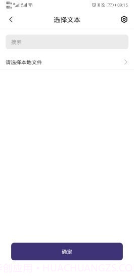 小镁语音截图4 小镁语音截图4