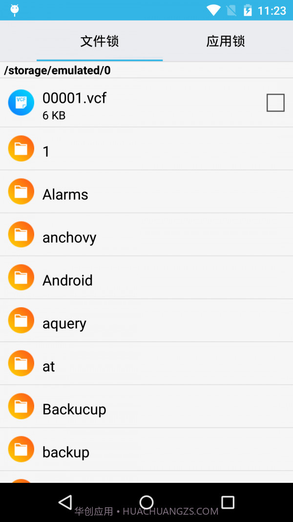 杰游手机智能管理截图2