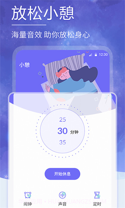 小牛睡眠截图3 小牛睡眠截图3