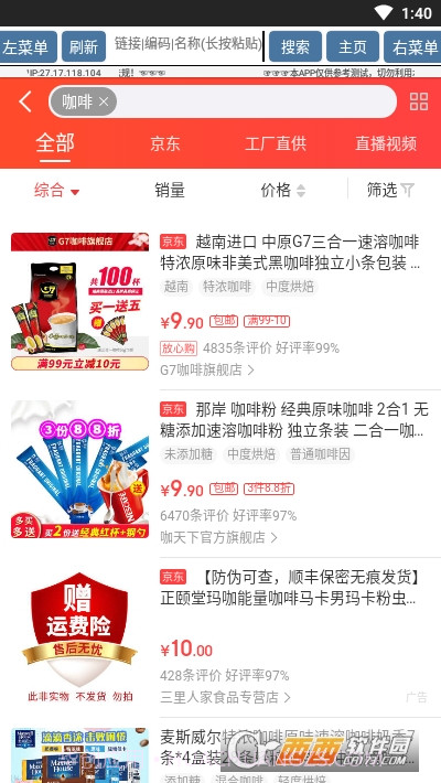 京东一元购下单助手截图3 京东一元购下单助手截图3