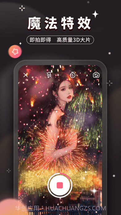 可拍截图1 可拍截图1