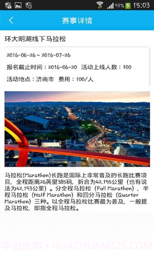 酷步截图1 酷步截图1