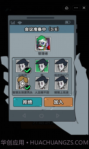 躺平摸鱼截图2 躺平摸鱼截图2