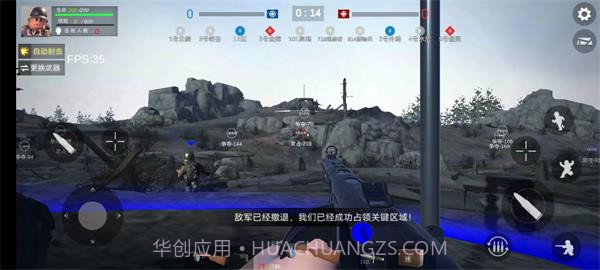 战场前线西线截图4