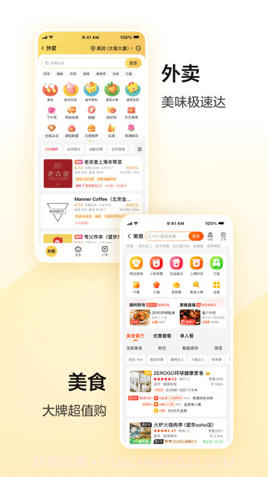 美团电单车截图4 美团电单车截图4