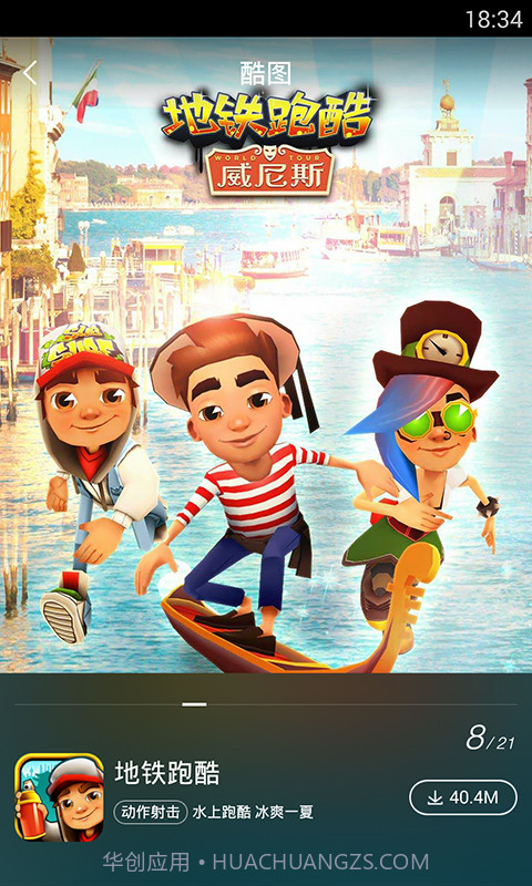 百度手机助手截图4 百度手机助手截图4