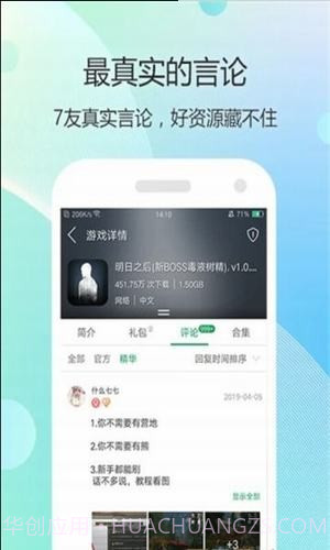 7762游戏盒截图3 7762游戏盒截图3