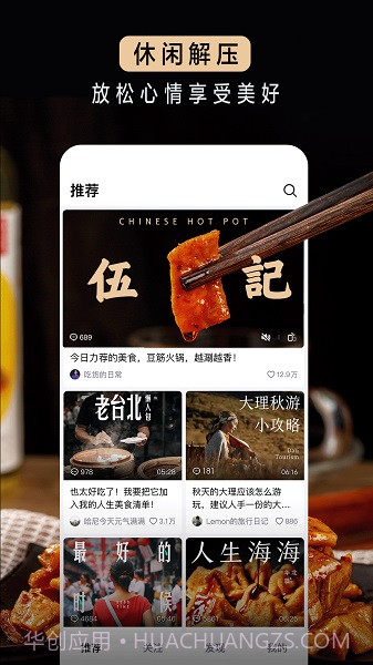 抖音精选手机版截图3 抖音精选手机版截图3