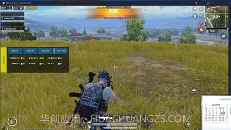 和平精英小苹果辅助截图1 和平精英小苹果辅助截图1