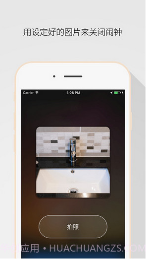 睡你妹闹钟截图2 睡你妹闹钟截图2