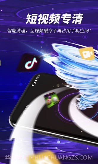 雷电清理截图2 雷电清理截图2