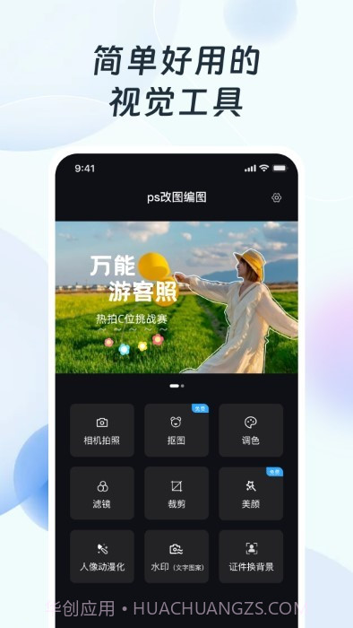 ps改图编图截图1 ps改图编图截图1