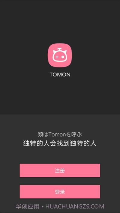 Tomon二次元社交平台截图1 Tomon二次元社交平台截图1