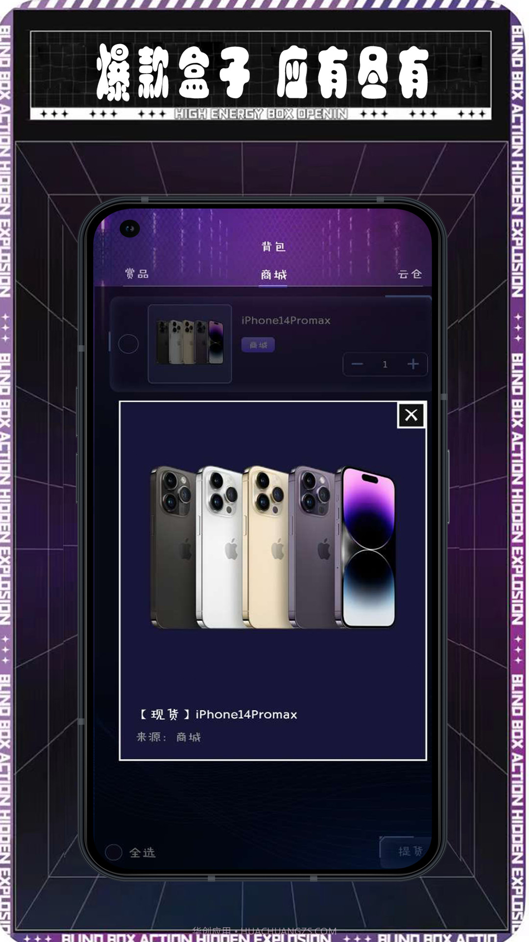 有盒不可截图3 有盒不可截图3