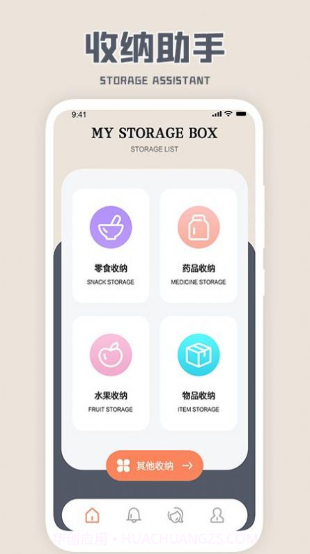 收拾我的行李箱啦截图3 收拾我的行李箱啦截图3