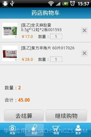 掌上医院截图4 掌上医院截图4