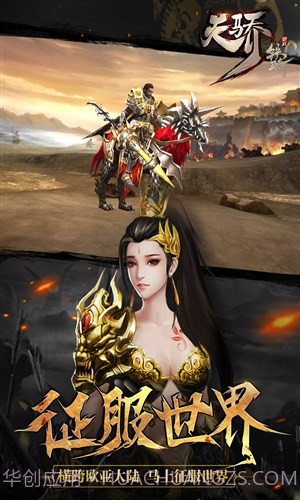 天骄铁骑截图2 天骄铁骑截图2