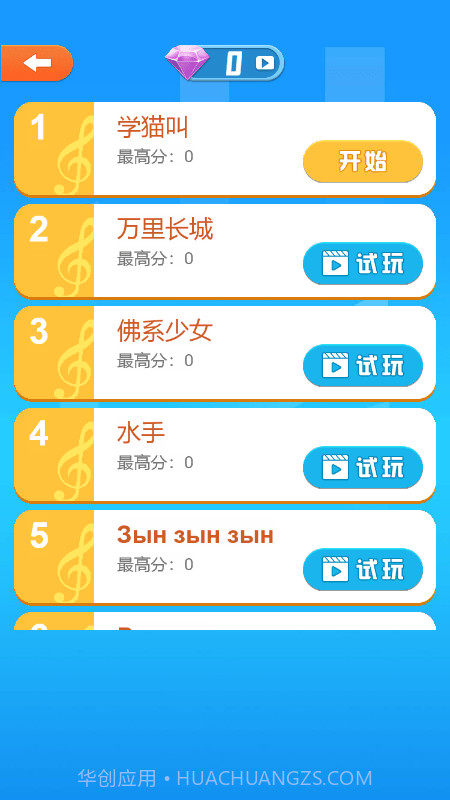 音速小神手截图2