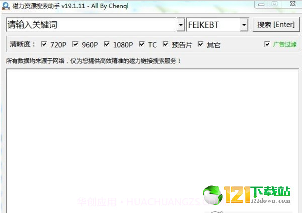 搜索神器截图2 搜索神器截图2