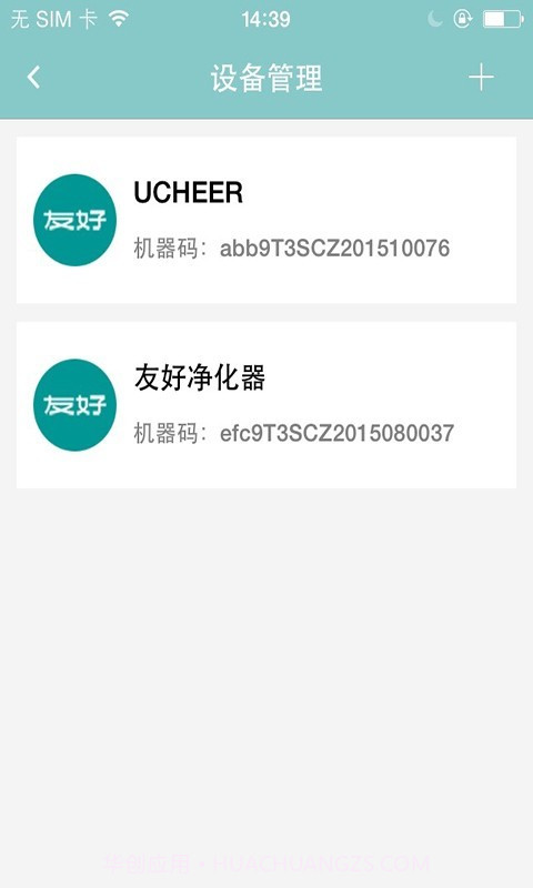 友好空气截图3 友好空气截图3